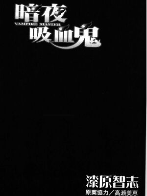 [うるし原智志] ダーククリムゾン 03_008