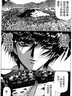[うるし原智志] ダーククリムゾン 03_162