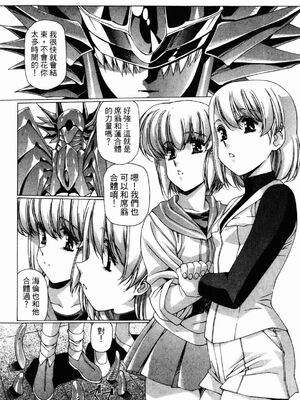 [うるし原智志] ダーククリムゾン 03_175