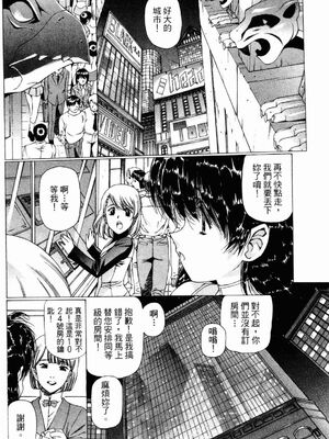 [うるし原智志] ダーククリムゾン 03_163