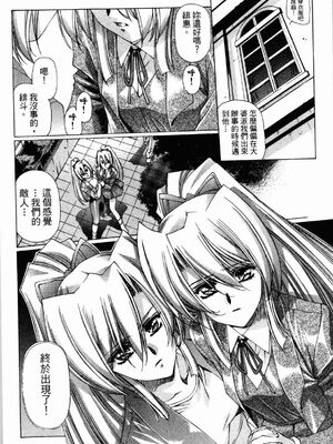 [うるし原智志] ダーククリムゾン 03_012