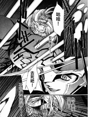 [うるし原智志] ダーククリムゾン 03_126