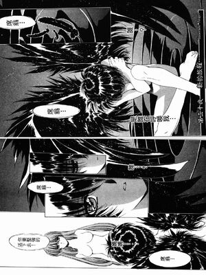 [うるし原智志] ダーククリムゾン 03_009