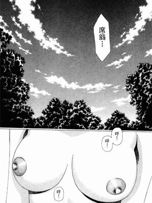 [うるし原智志] ダーククリムゾン 03_214