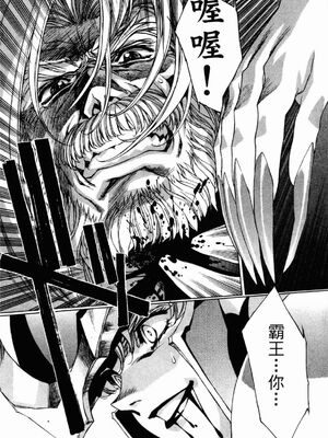 [うるし原智志] ダーククリムゾン 03_127