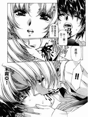 [うるし原智志] ダーククリムゾン 03_206