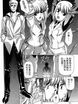 [うるし原智志] ダーククリムゾン 03_179