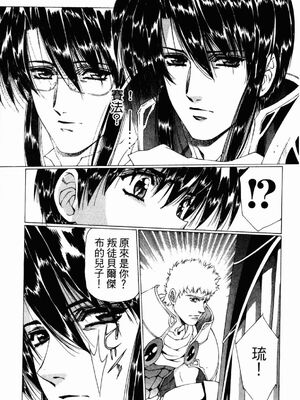 [うるし原智志] ダーククリムゾン 03_196