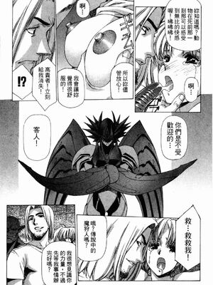 [うるし原智志] ダーククリムゾン 03_174