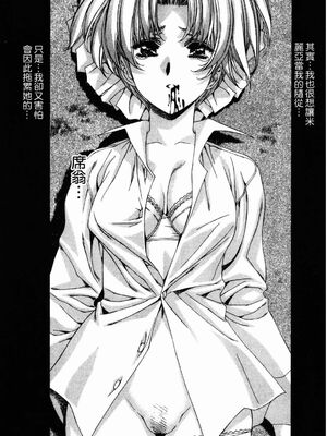 [うるし原智志] ダーククリムゾン 03_208