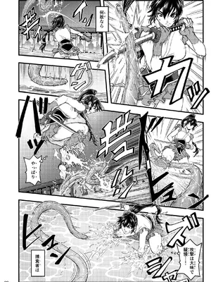 [徳利屋 (トンボ)] 淫獸戰記 (淫獣聖戦)_28