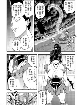 [徳利屋 (トンボ)] 淫獸戰記 (淫獣聖戦)_24