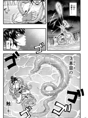 [徳利屋 (トンボ)] 淫獸戰記 (淫獣聖戦)_45