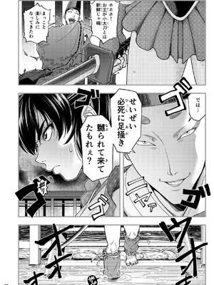 [徳利屋 (トンボ)] 淫獸戰記 (淫獣聖戦)_26