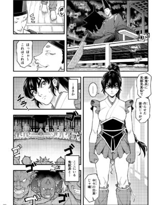 [徳利屋 (トンボ)] 淫獸戰記 (淫獣聖戦)_22