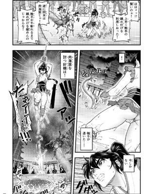 [徳利屋 (トンボ)] 淫獸戰記 (淫獣聖戦)_38