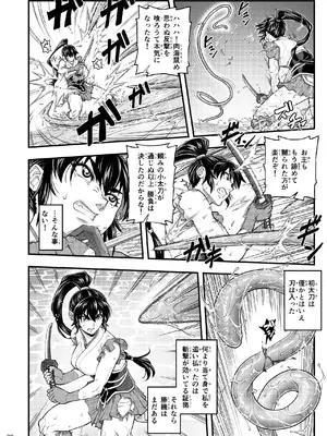 [徳利屋 (トンボ)] 淫獸戰記 (淫獣聖戦)_32
