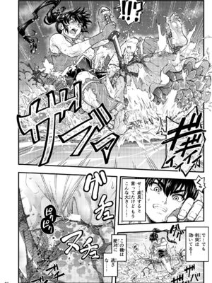 [徳利屋 (トンボ)] 淫獸戰記 (淫獣聖戦)_40