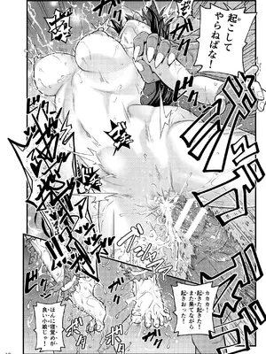 [徳利屋 (トンボ)] 淫獸戰記 (淫獣聖戦)_10