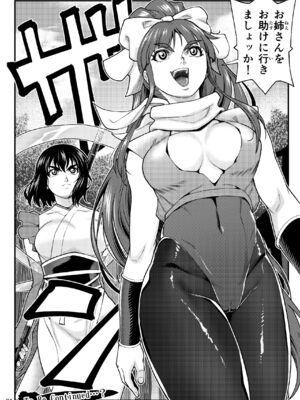 [徳利屋 (トンボ)] 淫獸戰記 (淫獣聖戦)_84