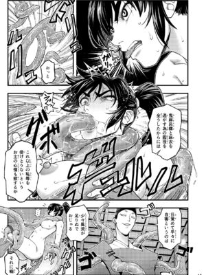 [徳利屋 (トンボ)] 淫獸戰記 (淫獣聖戦)_15
