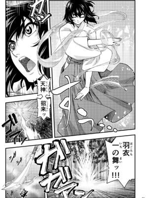 [徳利屋 (トンボ)] 淫獸戰記 (淫獣聖戦)_81