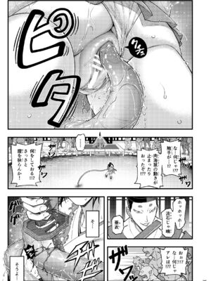 [徳利屋 (トンボ)] 淫獸戰記 (淫獣聖戦)_35