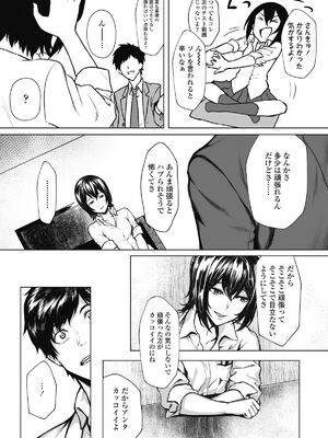 [ぺに健] 学性の本分_i_328