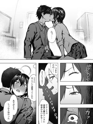 [ぺに健] 学性の本分_i_331