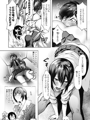 [ぺに健] 学性の本分_i_335