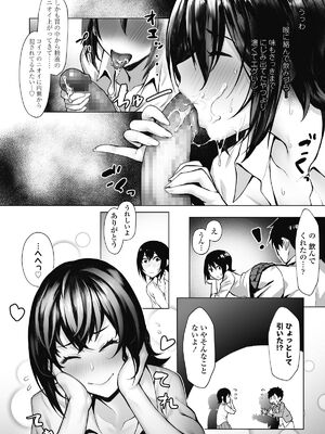 [ぺに健] 学性の本分_i_339