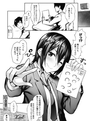 [ぺに健] 学性の本分_i_347