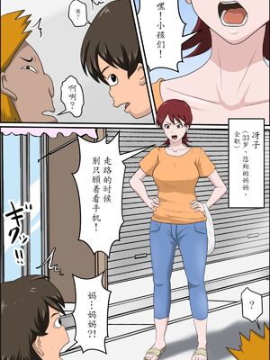 [アルマロッソ] 息子の同級生に枕営業物語_002