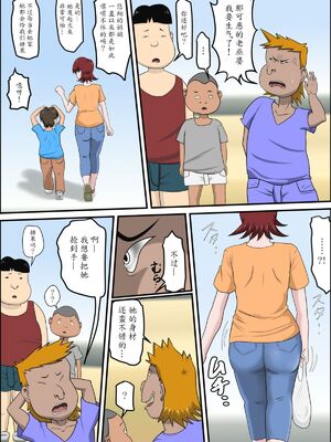 [アルマロッソ] 息子の同級生に枕営業物語_005