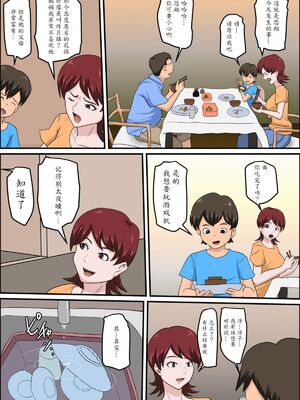 [アルマロッソ] 息子の同級生に枕営業物語_006