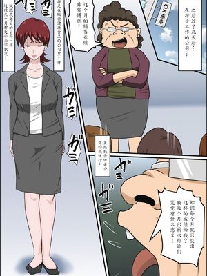 [アルマロッソ] 息子の同級生に枕営業物語_008