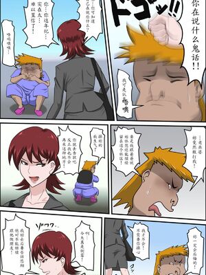 [アルマロッソ] 息子の同級生に枕営業物語_015