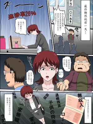 [アルマロッソ] 息子の同級生に枕営業物語_016