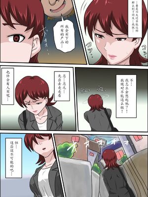 [アルマロッソ] 息子の同級生に枕営業物語_017