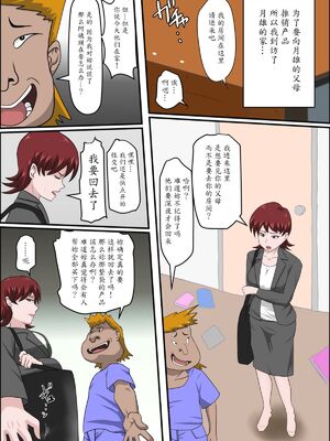 [アルマロッソ] 息子の同級生に枕営業物語_020