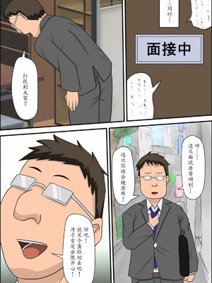 [アルマロッソ] 息子の同級生に枕営業物語_034