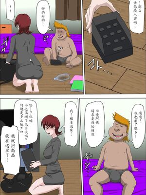 [アルマロッソ] 息子の同級生に枕営業物語_075