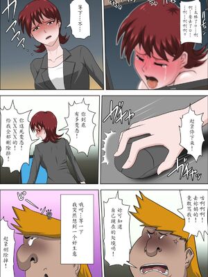 [アルマロッソ] 息子の同級生に枕営業物語_079