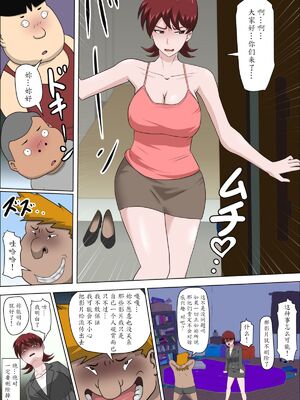 [アルマロッソ] 息子の同級生に枕営業物語_082