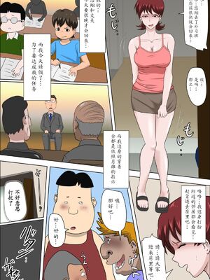 [アルマロッソ] 息子の同級生に枕営業物語_083