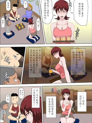 [アルマロッソ] 息子の同級生に枕営業物語_084