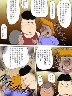 [アルマロッソ] 息子の同級生に枕営業物語_087