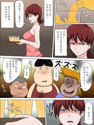 [アルマロッソ] 息子の同級生に枕営業物語_088