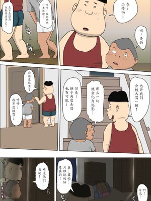 [アルマロッソ] 息子の同級生に枕営業物語_090