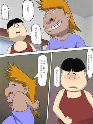 [アルマロッソ] 息子の同級生に枕営業物語_112